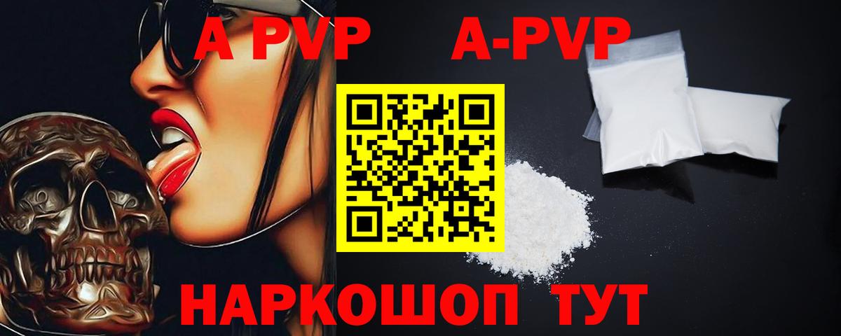 А ПВП Соль Янаул