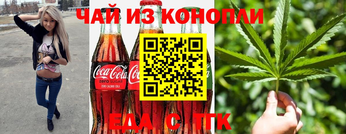 Янаул  Печенье с ТГК конопля  Вход с VPN 