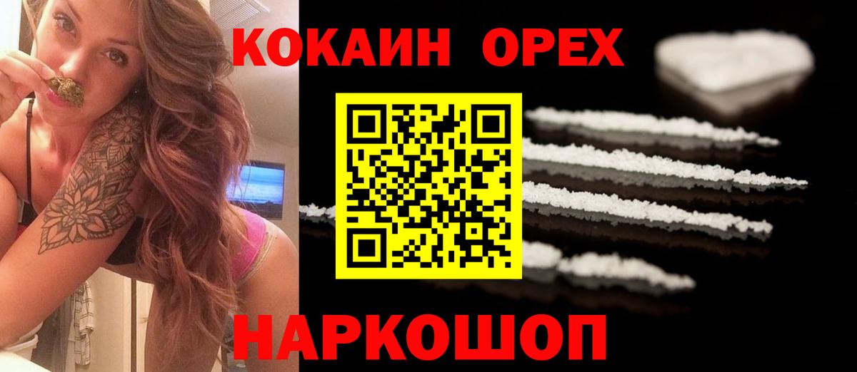 Янаул  Cocaine Колумбийский  Вход с VPN 