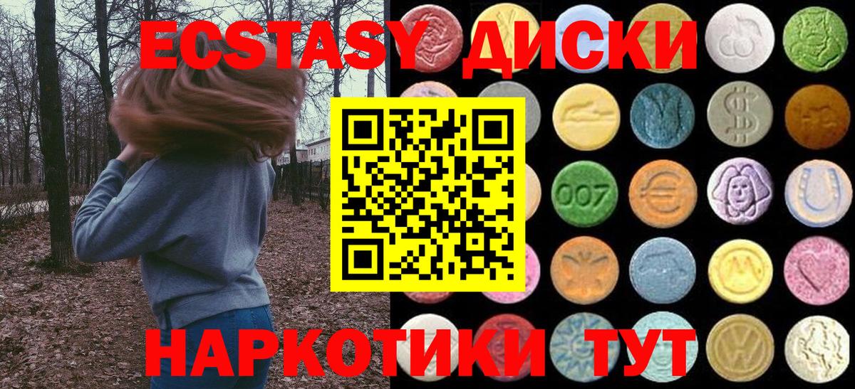 Янаул  ЭКСТАЗИ таблы  Вход с VPN  Экстази  Ecstasy круглые 