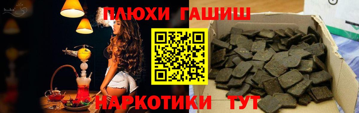 Гашиш VHQ Янаул