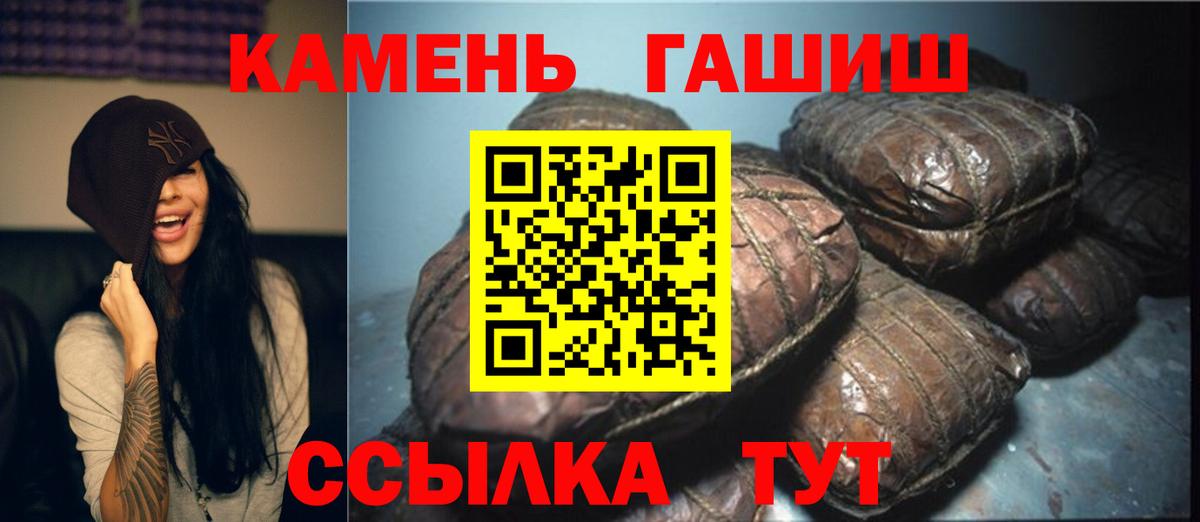 ГАШ VHQ  ГАШ  Гашиш VHQ  Янаул  Вход с VPN 