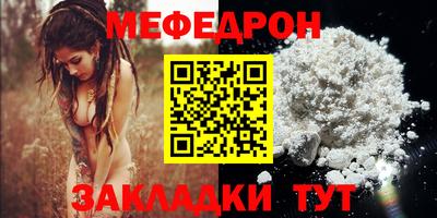 меф VHQ Канаш