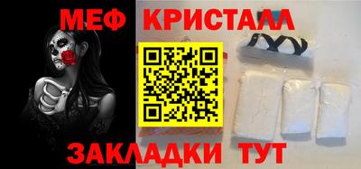меф VHQ Канаш