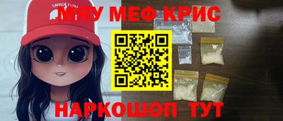 меф VHQ Канаш