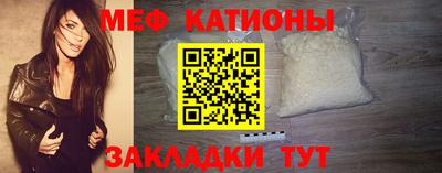 меф VHQ Канаш