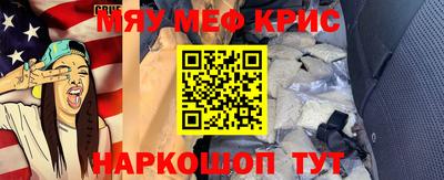 меф VHQ Канаш