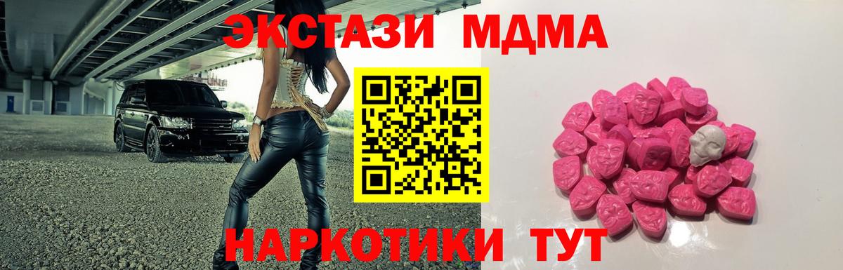 МДМА Molly Янаул