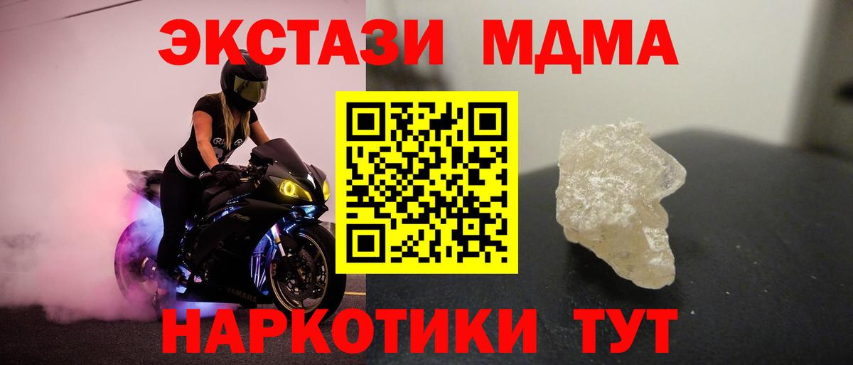 МДМА VHQ  Вход с VPN  Янаул  МДМА Molly 