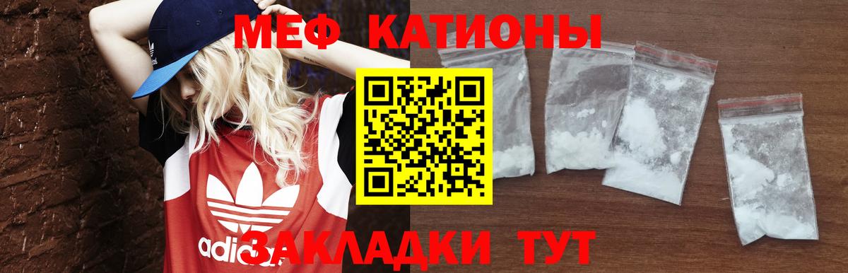 Меф Янаул