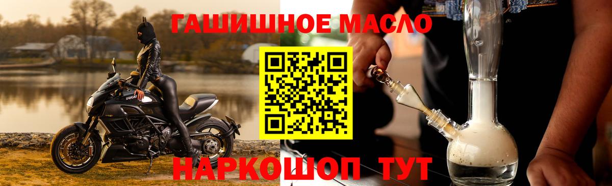 Дистиллят ТГК жижа Янаул